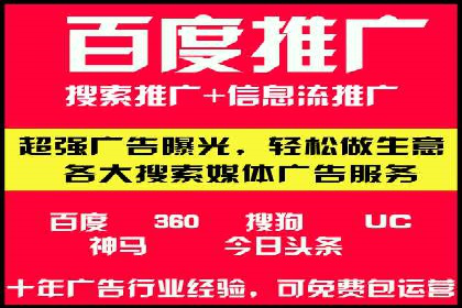 百度推广代运营的技巧与策略：助力企业飞速发展